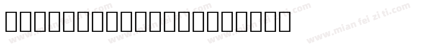 NotoColorEmoji字体转换