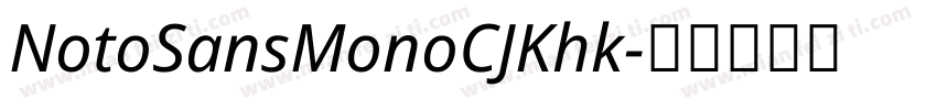 NotoSansMonoCJKhk字体转换