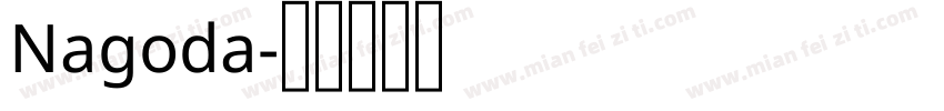 Nagoda字体转换