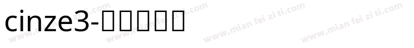 cinze3字体转换