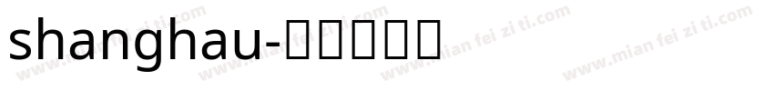 shanghau字体转换