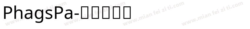 PhagsPa字体转换