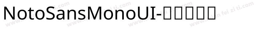 NotoSansMonoUI字体转换