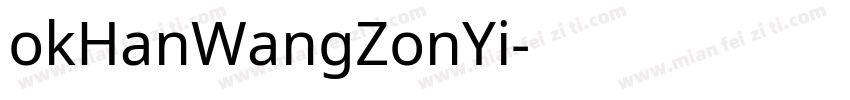 okHanWangZonYi字体转换