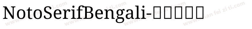 NotoSerifBengali字体转换