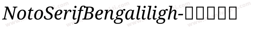 NotoSerifBengaliligh字体转换