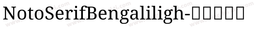 NotoSerifBengaliligh字体转换