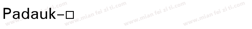 Padauk字体转换
