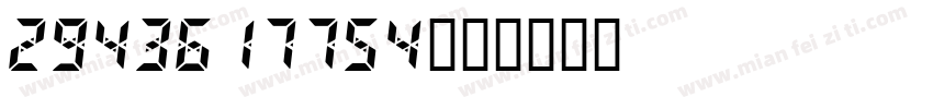 2943617754字体转换
