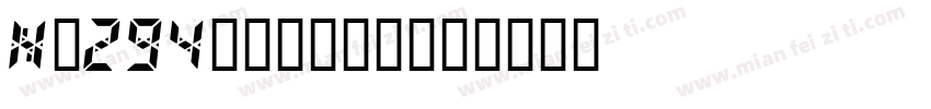 No294-上首小新体字体转换