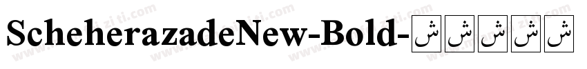ScheherazadeNew-Bold字体转换