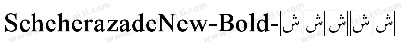 ScheherazadeNew-Bold字体转换