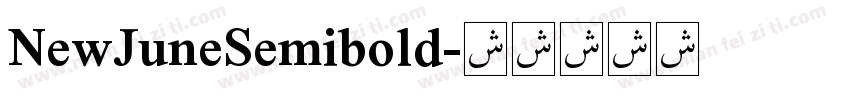 NewJuneSemibold字体转换
