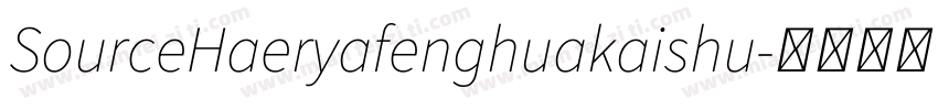 SourceHaeryafenghuakaishu字体转换