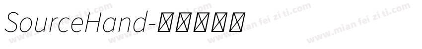 SourceHand字体转换