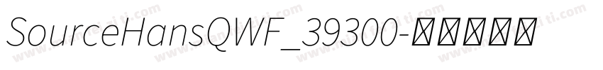 SourceHansQWF_39300字体转换