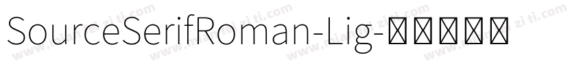 SourceSerifRoman-Lig字体转换