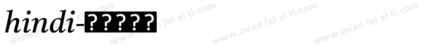 hindi字体转换