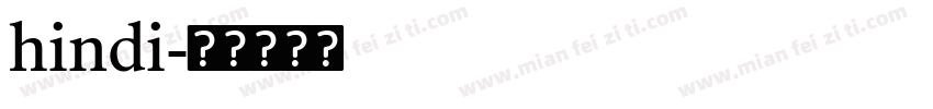 hindi字体转换