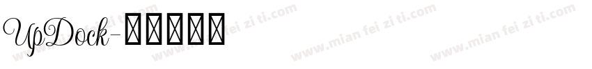 UpDock字体转换