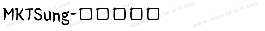 MKTSung字体转换