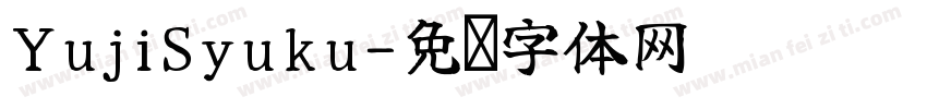 YujiSyuku字体转换