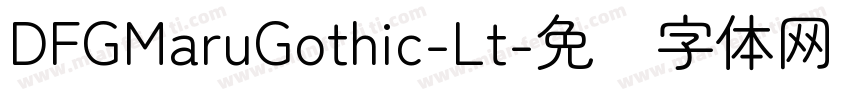 DFGMaruGothic-Lt字体转换