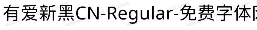 有爱新黑CN-Regular字体转换