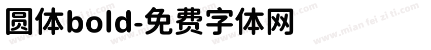 圆体bold字体转换