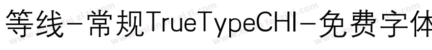 等线-常规TrueTypeCHI字体转换