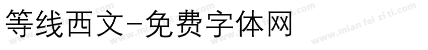 等线西文字体转换
