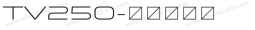 TV250字体转换