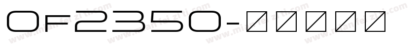 0f2350字体转换