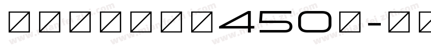 锐字温帅小可爱450号字体转换