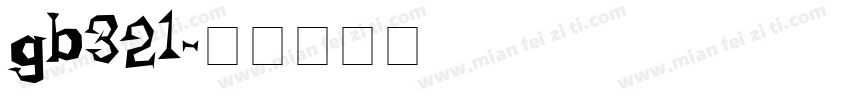 gb321字体转换