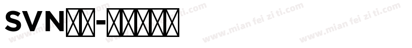 SVN字体字体转换