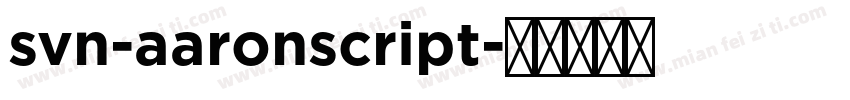 svn-aaronscript字体转换