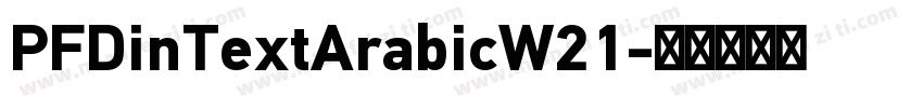 PFDinTextArabicW21字体转换