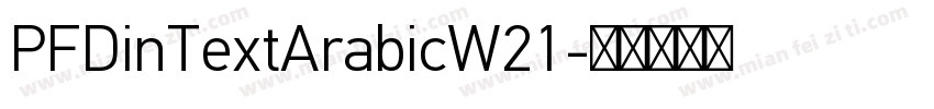 PFDinTextArabicW21字体转换