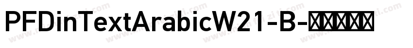 PFDinTextArabicW21-B字体转换