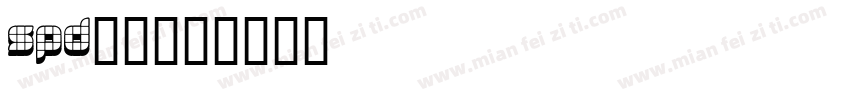 spd06字体转换