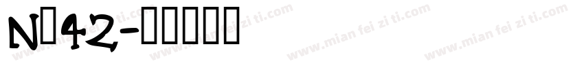 n团42字体转换