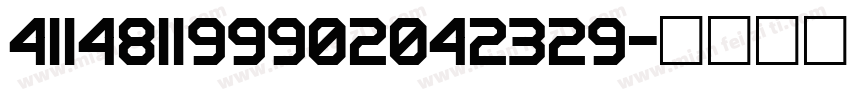 411481199902042329字体转换