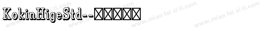 KokinHigeStd-字体转换