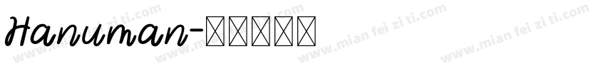 Hanuman字体转换