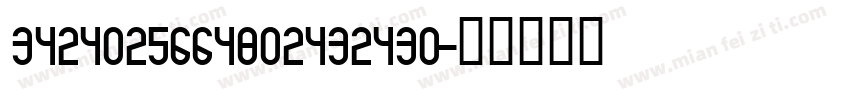3424025664802432430字体转换