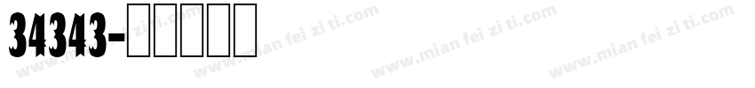 34343字体转换