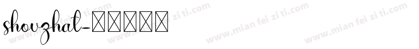 shouzhat字体转换