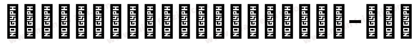 TCloudNumberTCloudNu字体转换