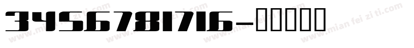 3456781716字体转换